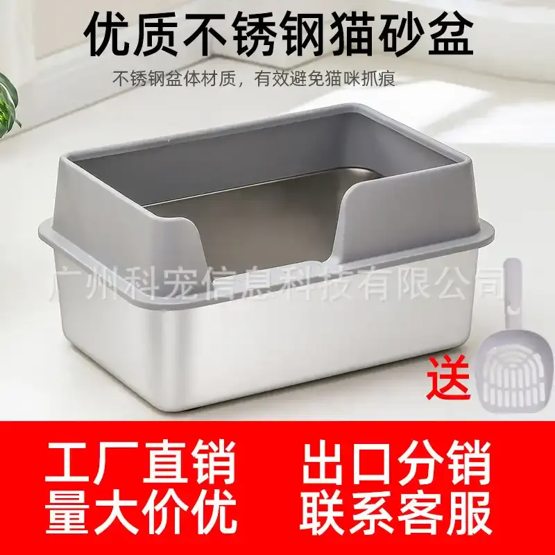 不锈钢超大号防外溅猫屎盆猫沙盆子猫咪厕所用品大全