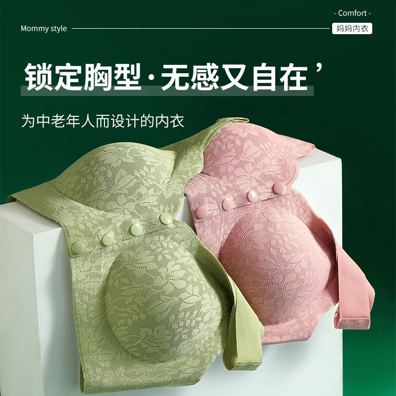妈妈内衣文胸中年妇女中老年前开扣大码款春夏薄款无痕无钢圈蕾丝,女装/女士精品,大码内搭,淘宝优惠券,粉丝福利购,淘宝优惠卷