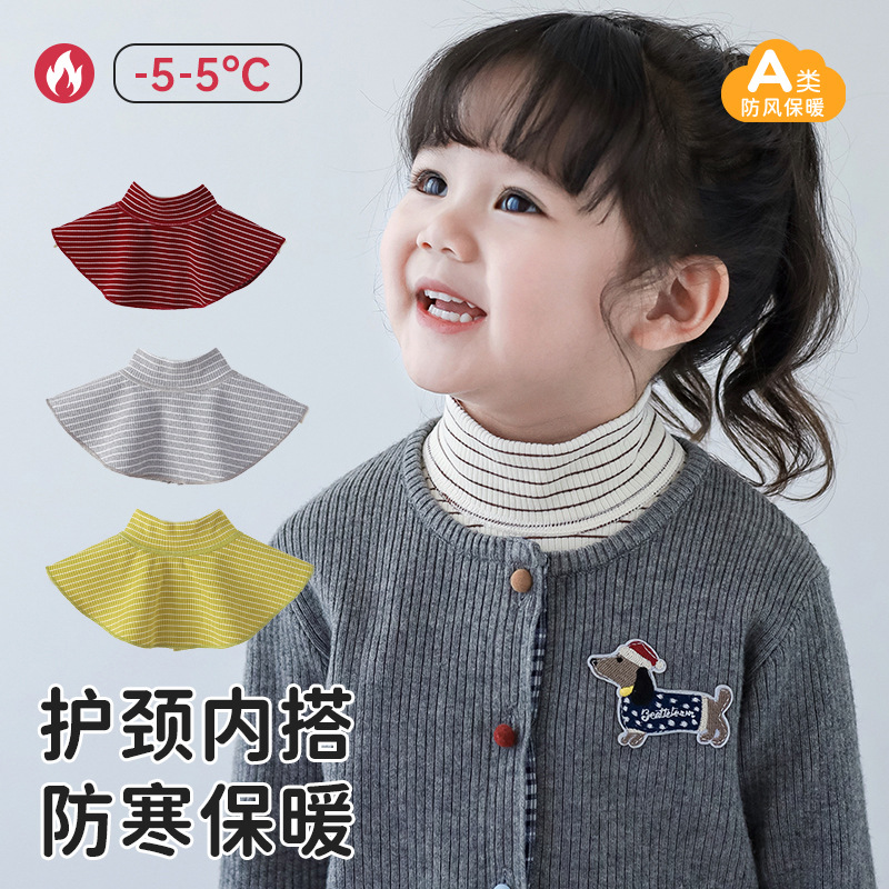 儿童围巾秋冬内搭假领子披肩防风保暖宝宝装饰衣领外出保暖围脖