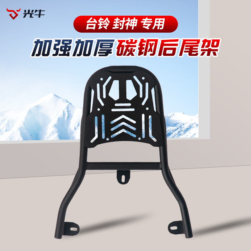 适用台铃封神后尾架铝合金货架电动车加厚碳钢外卖延长支架支架