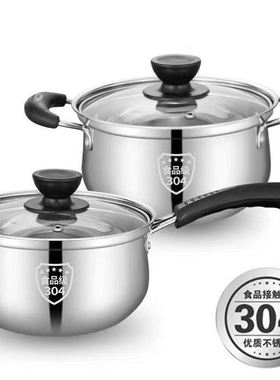 Stainls steel milk pan pot cooking pot pot milkthickened跨境