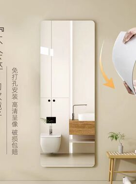 With gum mirror sticker wall soft mirror wallpaper试衣镜全身