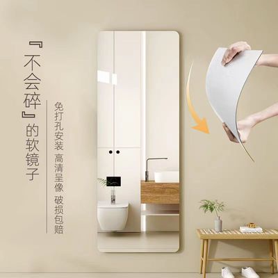 With gum mirror sticker wall soft mirror wallpaper试衣镜全身