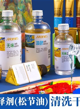 odorless turpentine diluent oil painting pigment medium 500m