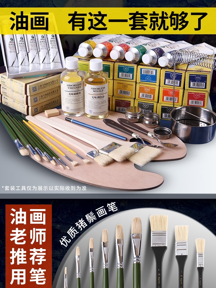 oil painting tool set 24 colors 50 170ml pain油画颜料调色盘