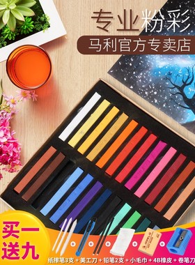 color chalk 36 48 painting stick student horsepower色粉笔画