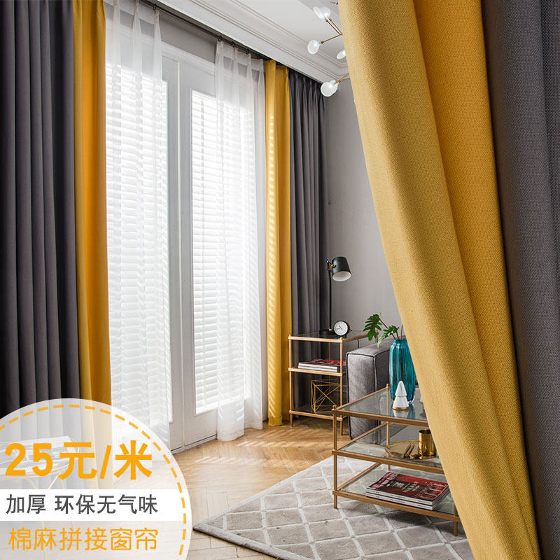 Blackout curtains bedroom modern minimalist style Nordic