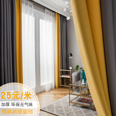 Blackout curtains bedroom modern minimalist style Nordic