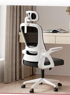 Computer chair office chair swivel chair student back chairs