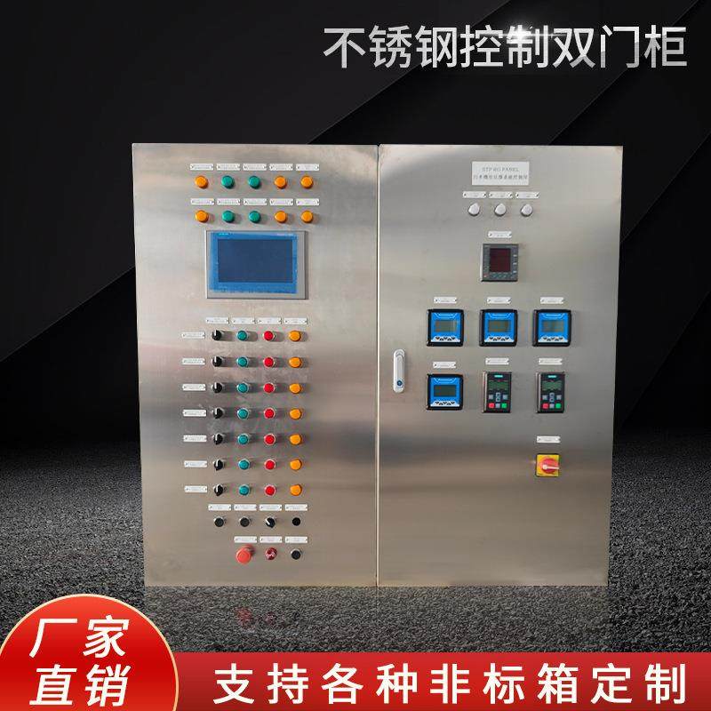 成套配电箱304不锈钢水泵控制箱启动配电柜防爆电控柜PLC控制柜,电子/电工,配电控制柜/控制箱,淘宝优惠券,粉丝福利购,淘宝优惠卷
