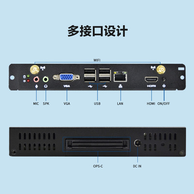 泛联OPS电脑桌面云终端可插拔式迷你主机远程会议工控机微微电脑