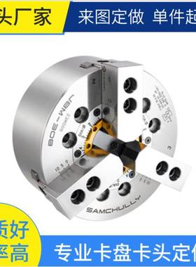 JBM 公司 快修卡爪中空卡盘 （MH Type Compatible）
