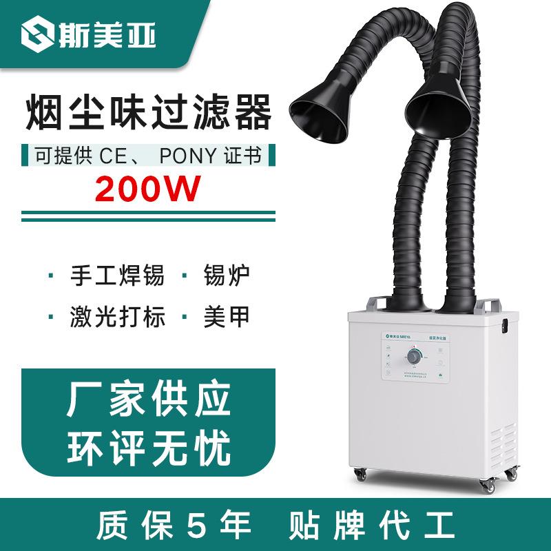 焊锡烟雾净化器激光打标烟尘净化器焊接吸烟机工业环评设备