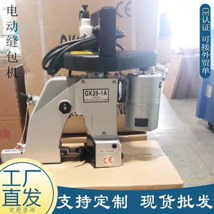 编织袋打包手提封包机 工厂直供电动缝包机 GK26 1A包装 袋封口机