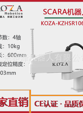 scara水平机械手 桌面型机械手 教育机械手 教学机械手