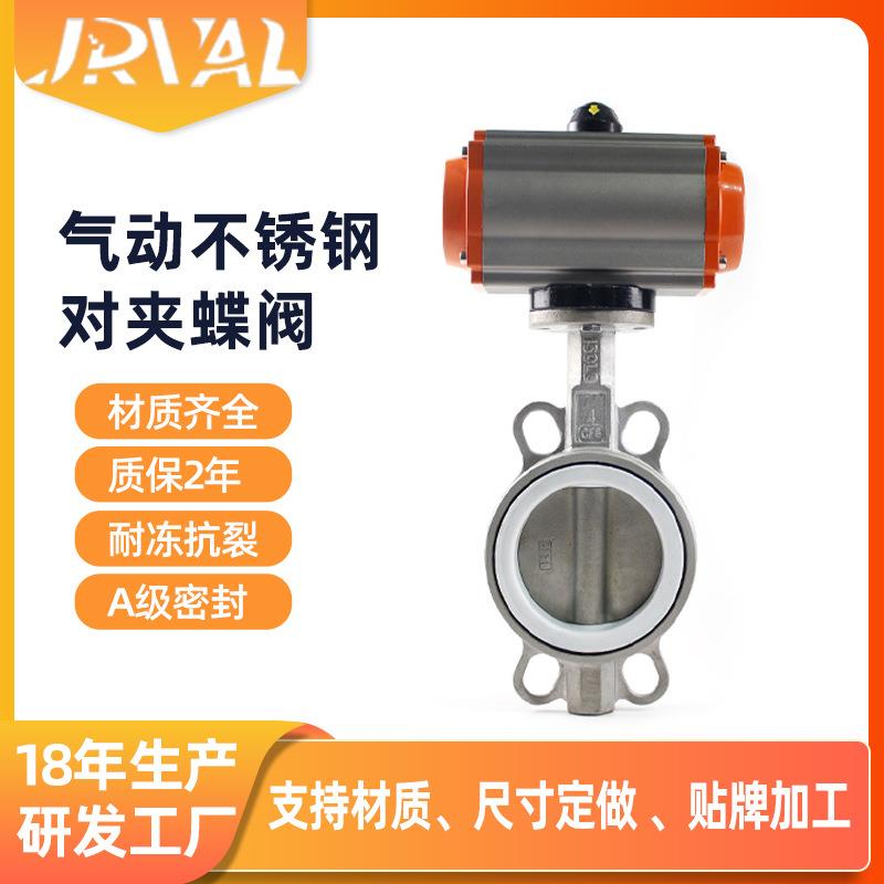定制气动蝶阀四氟不锈钢对夹软密封蝶阀气动阀门DN50对夹式阀门