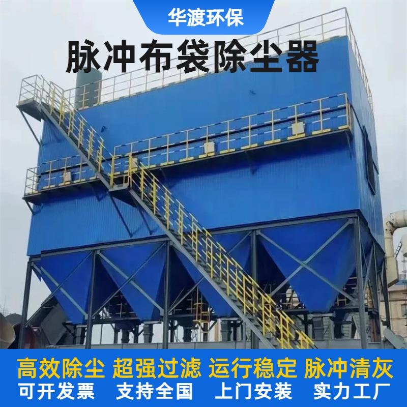 上门安装矿山脉冲布袋除尘器中央木工除尘高温锅炉粉尘收集器定制
