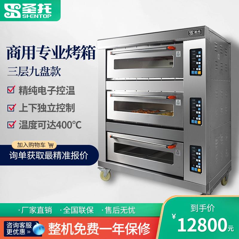 二层二盘烤箱 商用烘焙蛋糕烤炉 曲奇月饼面包披萨双层电烤炉