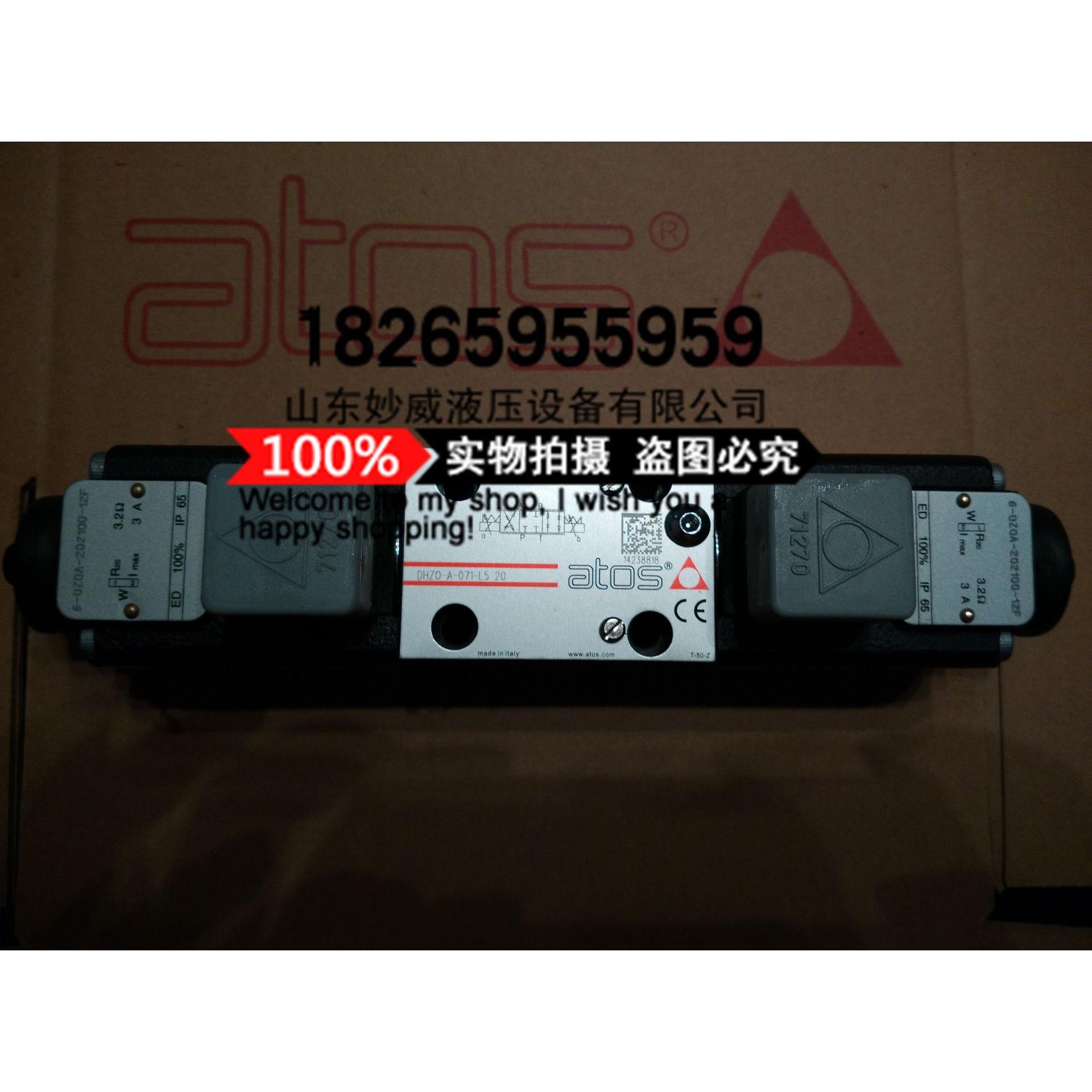 意大利比例阀DHZO-A-071-L5 DHZO-A-071-S5 现货