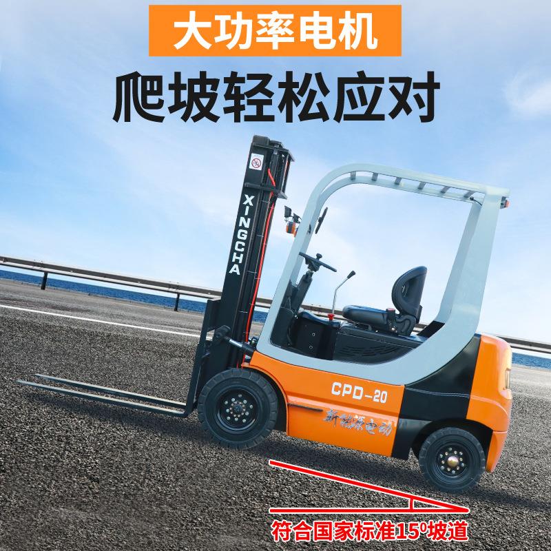 定制电动叉车2吨吨电叉车液压堆高升降1吨平衡重式座驾四轮叉车