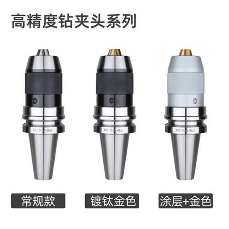 数控刀柄 BT40-APU16-105 APU13 BT30BT50钻夹头刀柄一体式钻夹头