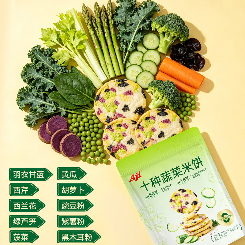 Aji十种蔬菜米饼80g袋装薄脆饼干蔬菜米高纤维健康零食