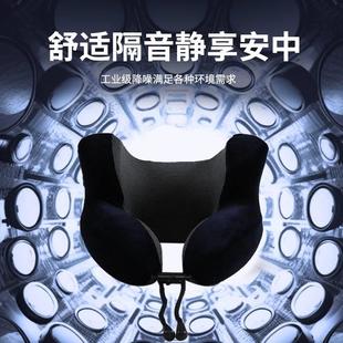 u型枕降噪枕旅行出差居家睡眠遮光减噪护颈枕头U型记忆枕 新款