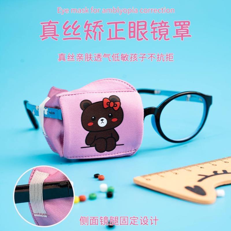 儿童弱视眼贴单眼全遮盖透气遮光眼罩眼睛斜视矫正训练单眼罩小孩