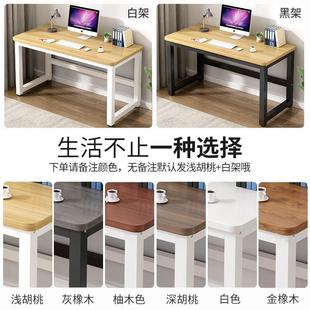 简易书桌小户型学习桌家用圆角小桌子租房长方形办公桌 电脑桌台式