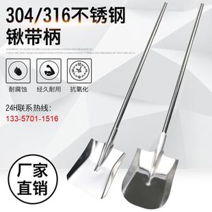 .316材质带柄不锈钢铁锹方锹304不锈钢铲大号平头铲子餐饮上菜洋