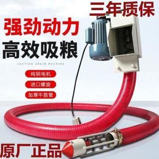 吸粮机软管抽f粮机车载抽小型家用220v电动蛟龙输送上料机粮食装