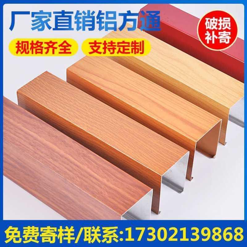 新款铝方通吊顶木纹方通U型槽商场天花材料格栅方管隔断定制铝材