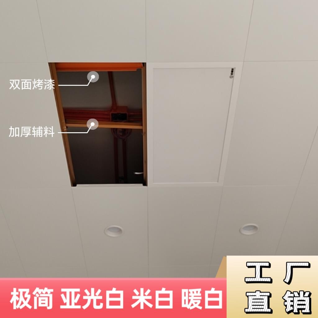 集成吊顶铝扣板 300*600纯平无框亚光白 厨卫客餐厅天花