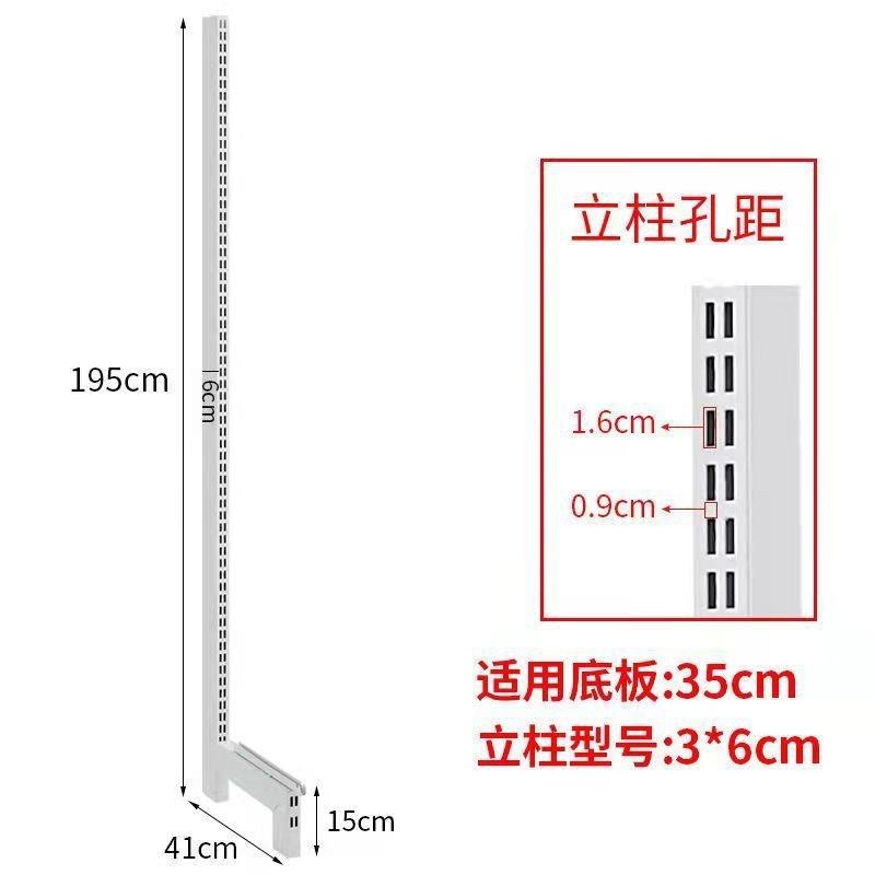 便利店超市货架配件层板底板背孔板托臂立柱标价条挂钩侧网横梁