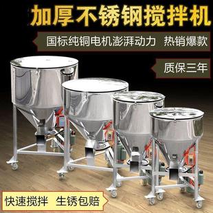 饲料搅拌机养殖场小型家用鱼饲料塑料拌料机粉末混合机拌种搅拌机