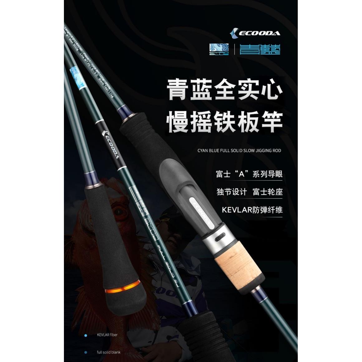 青蓝1.8米实心慢摇铁板竿一节半船钓竿慢摇竿铁板竿全富士