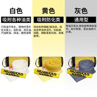 化学品应急箱包高校科研实验室溢洒套装 便携式 危险品液体泄露处理