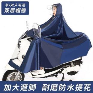全身防暴雨 雨衣电动车雨披电瓶车加大双人自行车摩托骑行男女长款