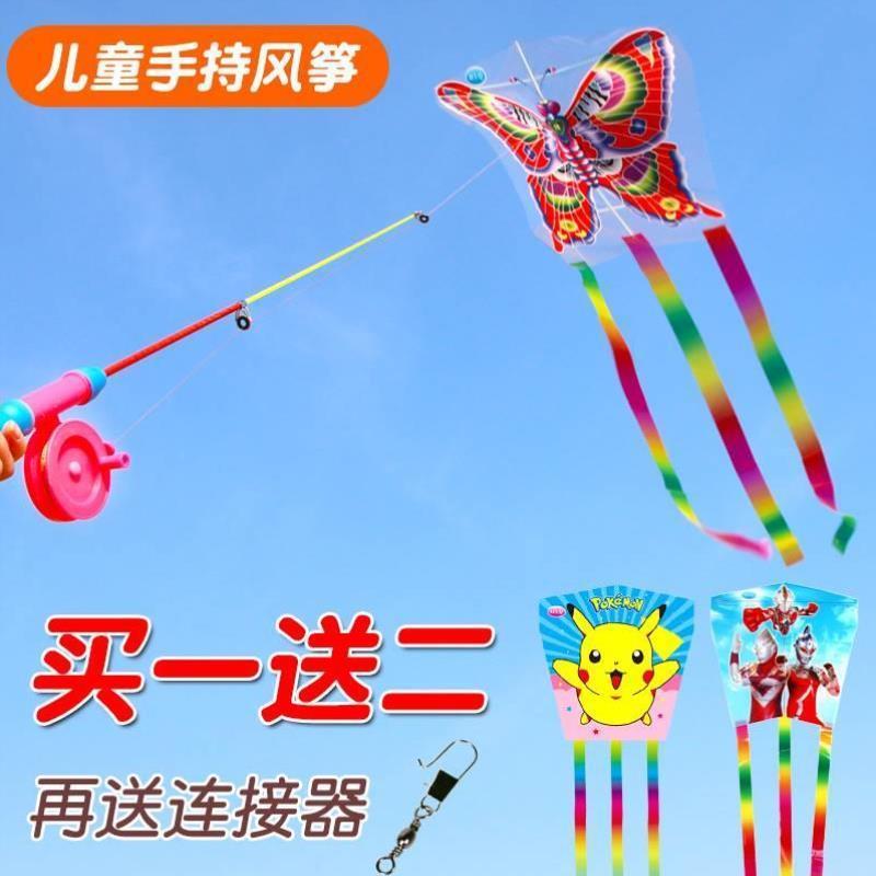 风筝儿童手持钓鱼竿风筝微风易飞潍坊新款迷你塑料小风筝金鱼蝴蝶