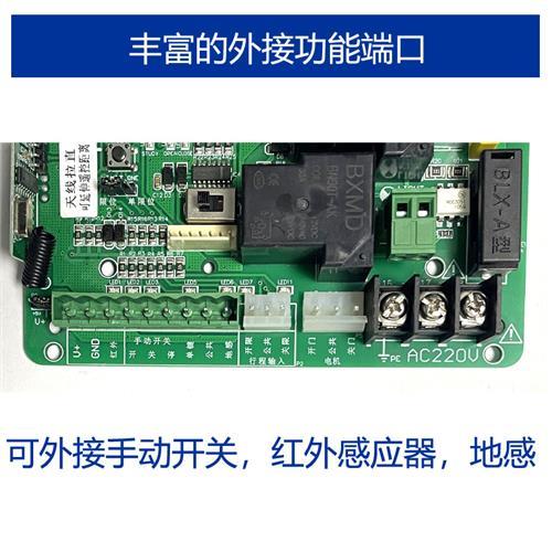 通用型370W 550W 750W 平移门电机电路板电动门控制器 马达主板