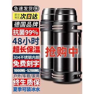 304不锈钢保温壶户外大容量保温杯男女便携水壶家用车载水杯热水