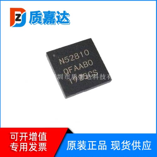 NRF52810-QFAA-R 封装QFN48 无线收发器芯片 电子元件IC集成电路