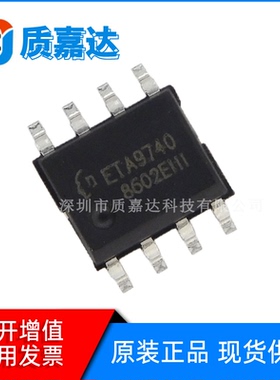 ETA9740 封装SOP8 ETA9740E8A 电源芯片 锂电池充电放电IC