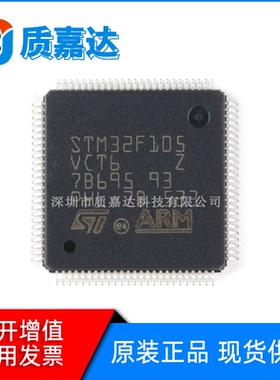 STM32F105VCT6 单片机MCU微控制器芯片 集成电路IC电子元器件