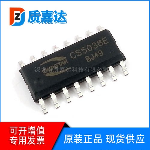 CS5038E SOP-16原装 全新现货供应