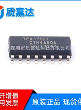 TEA1752T/N1 封装SOP16 AC/DC控制器/稳压器芯片 电子元器件IC