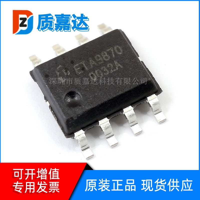 ETA9870E8A ESOP集成电路（IC）