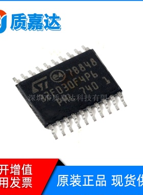 STM32F030F4P6TR TSSOP-20单片机 MCU芯片IC 全新原装 电子元器件