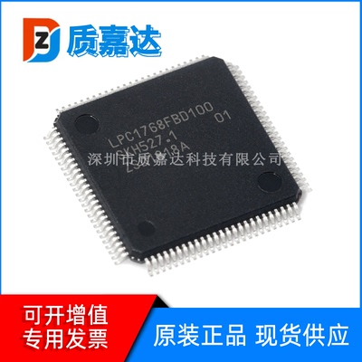 LPC1768FBD100 1763 1764 1765 1766 1769 2387 微控制器芯片IC