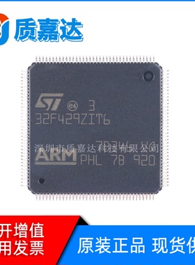 STM32F429ZIT6 单片机 32位MCU微控制器芯片 集成电路IC LQFP-144